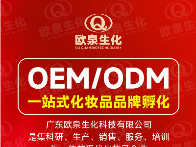 想找低起訂量、高性價比的化妝品OEM貼牌工廠嗎？