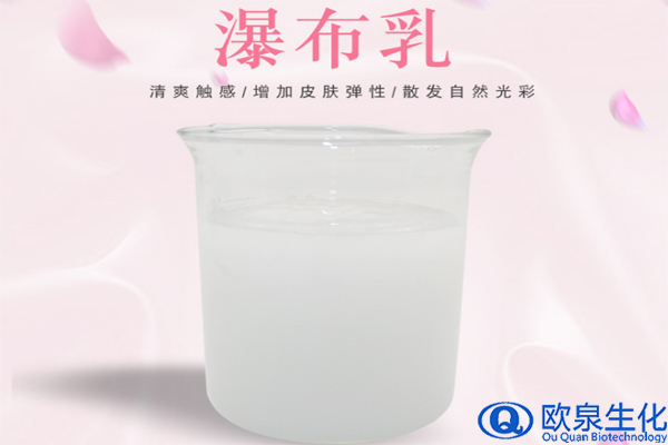 瀑布乳，水乳，化妝品加工廠