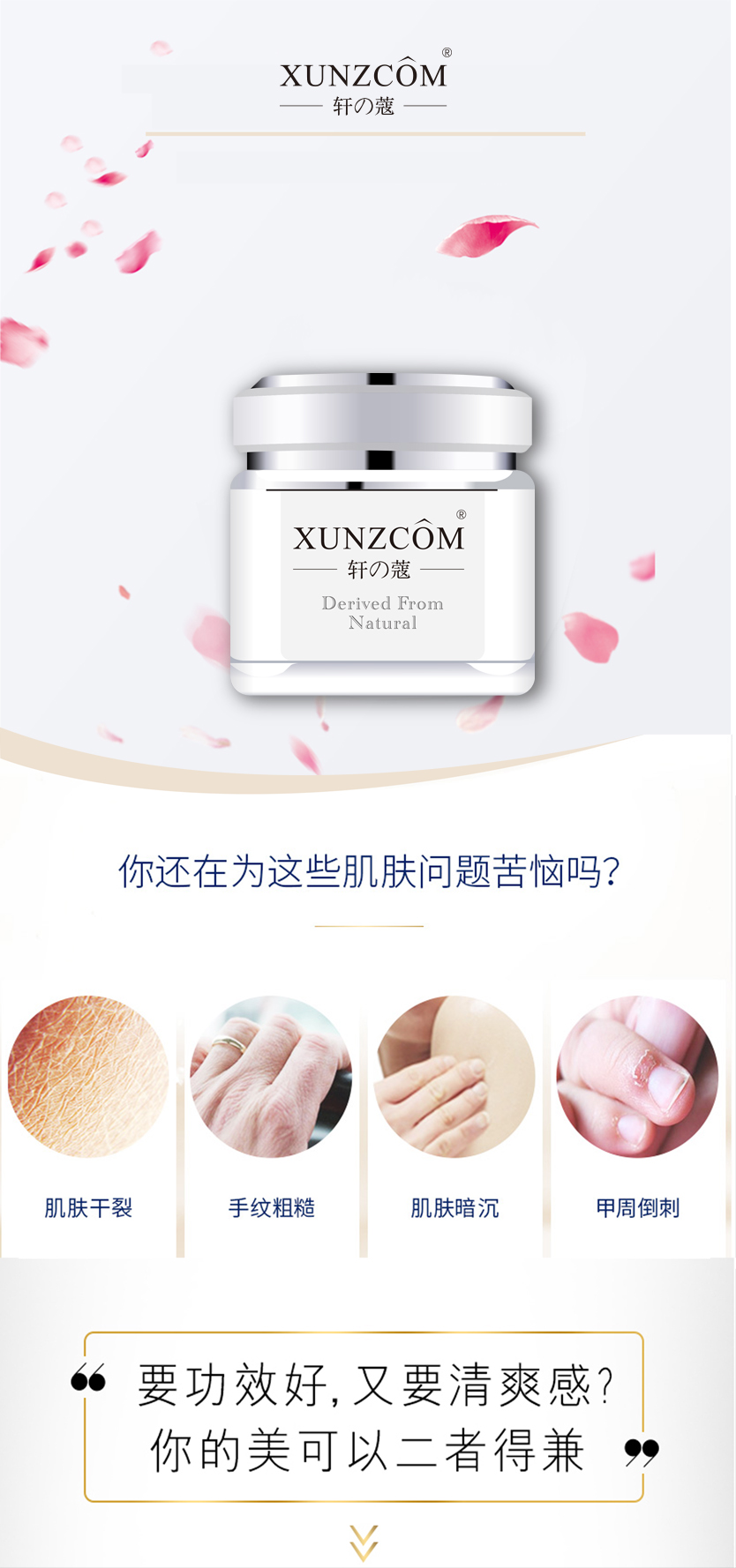 觸溶輕盈透潤(rùn)霜-歐泉生化