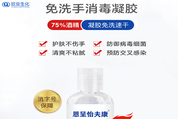 歐泉生化吁社會科學(xué)防疫，合理防疫,不要挖斷公共道路簡單隔絕，不要濫用含氯消毒水和口罩。