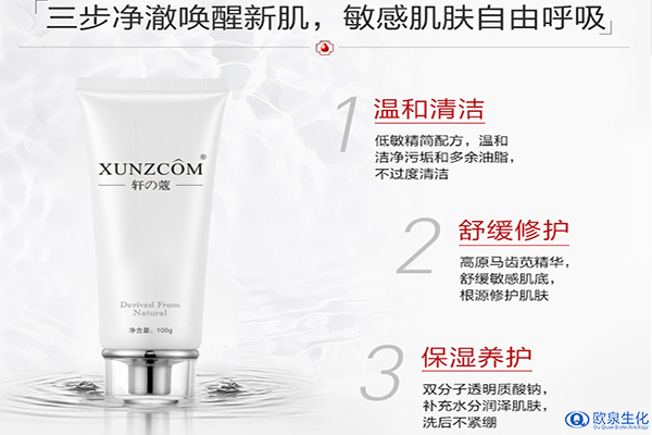 關于潔面產品的三大觀點-歐泉生化